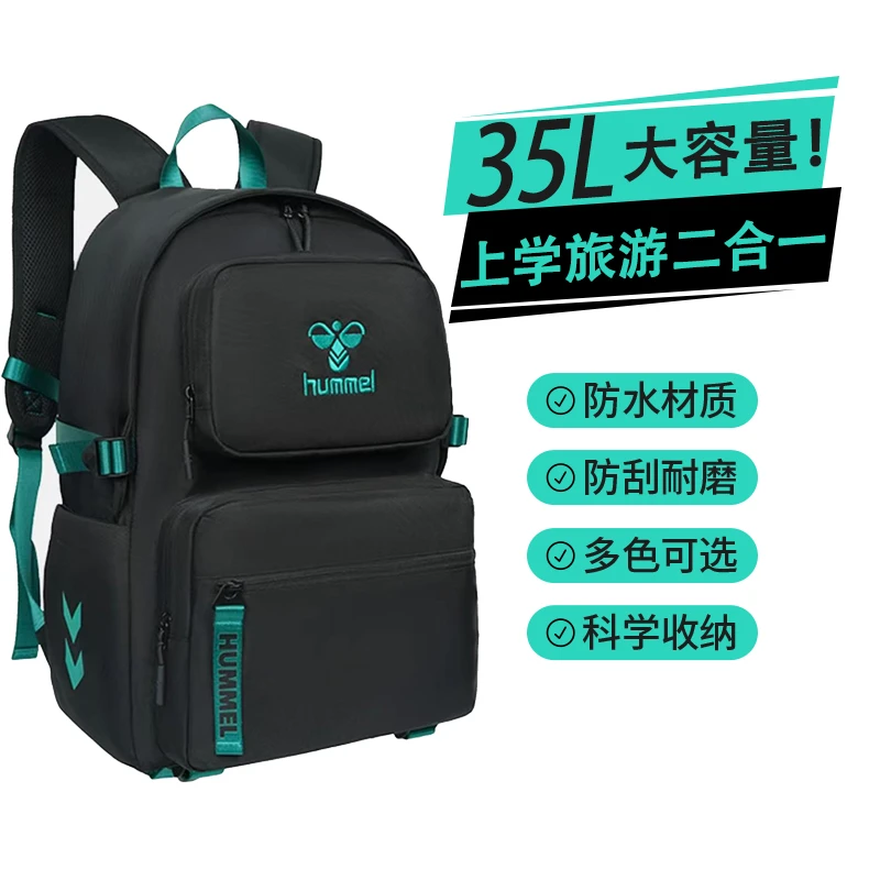 35升HUMMEL多隔层大容量双肩包方便收纳初高中书包YBEB7011