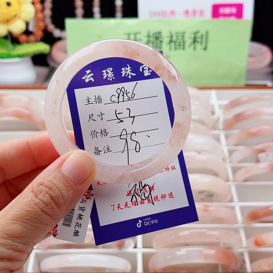 石英质玉手镯未镶嵌