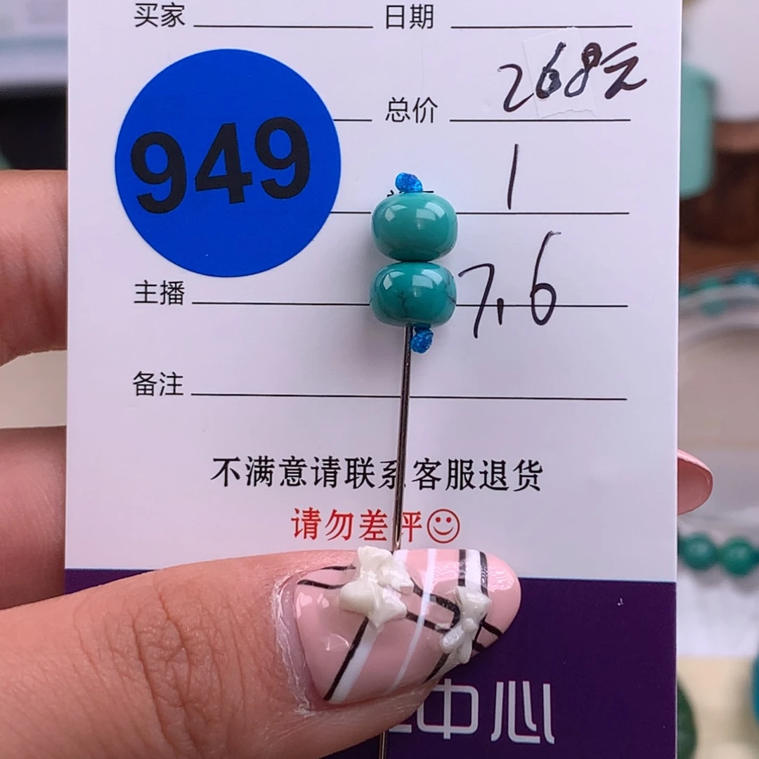绿松石未镶嵌绿松石