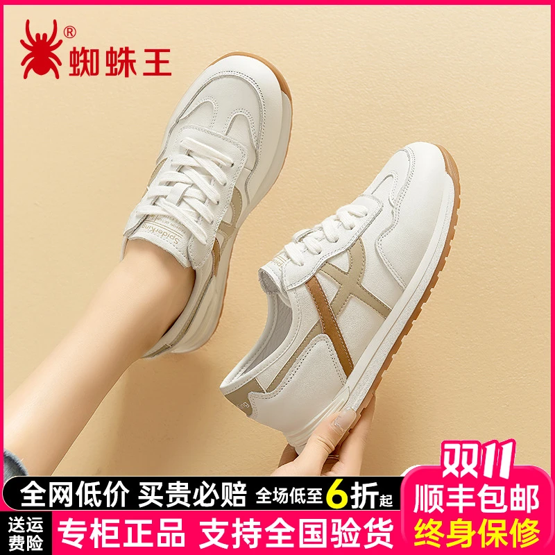 蜘蛛王女2025秋季新款德训鞋真皮休闲时尚运动女鞋老爹鞋120991G