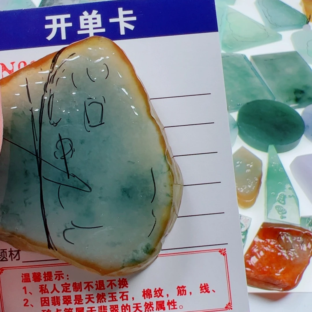 重***波定制翡翠未镶嵌翡翠