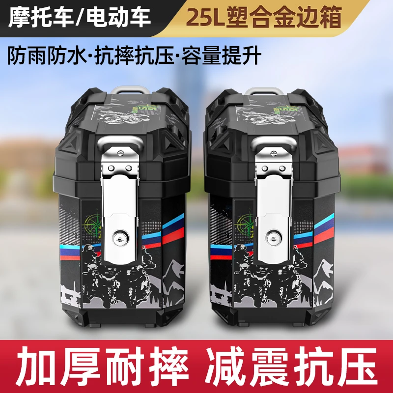 摩托车尾箱大容量后备箱防水快拆电动车行李箱大号通用非铝合金箱