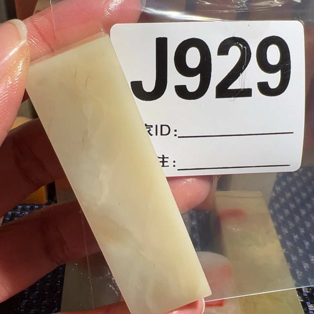 【闪购商品】寿山石印石用****7老挝石