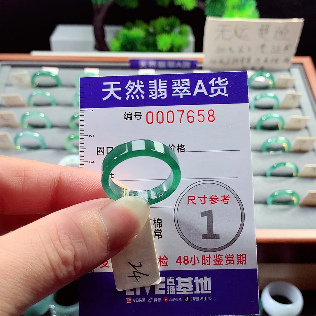 翡翠戒指未镶嵌24号