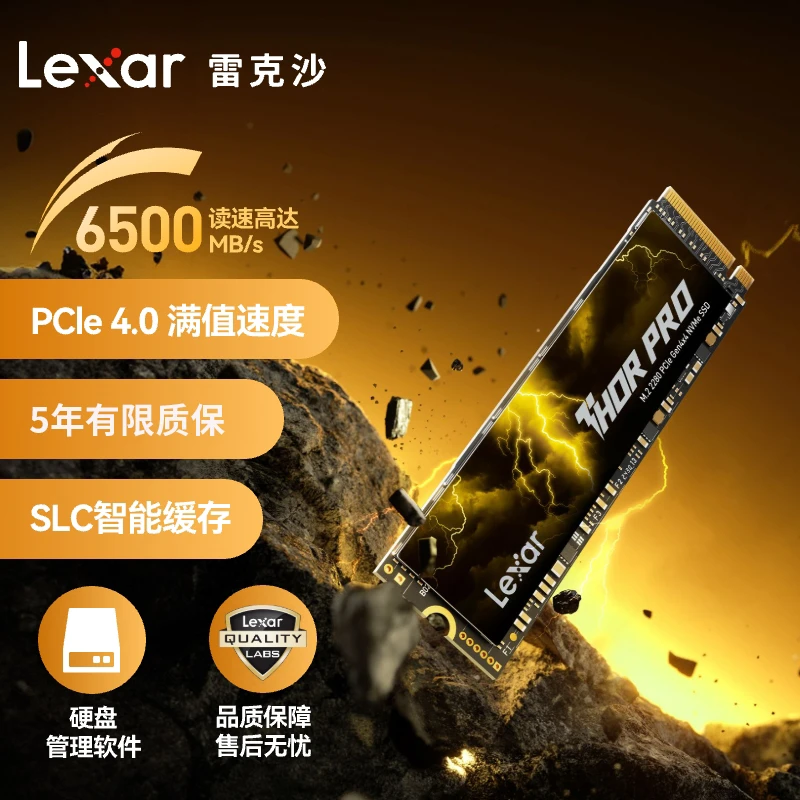 Lexar/雷克沙雷神PRO固态硬盘PCle4.0 6500MB/S NVME协议M.2硬盘