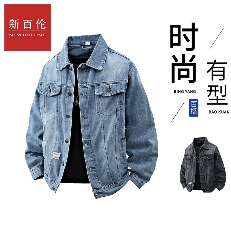 新百伦牛仔外套男秋冬厚款水洗落肩牛仔外套国潮印花休闲牛仔夹克