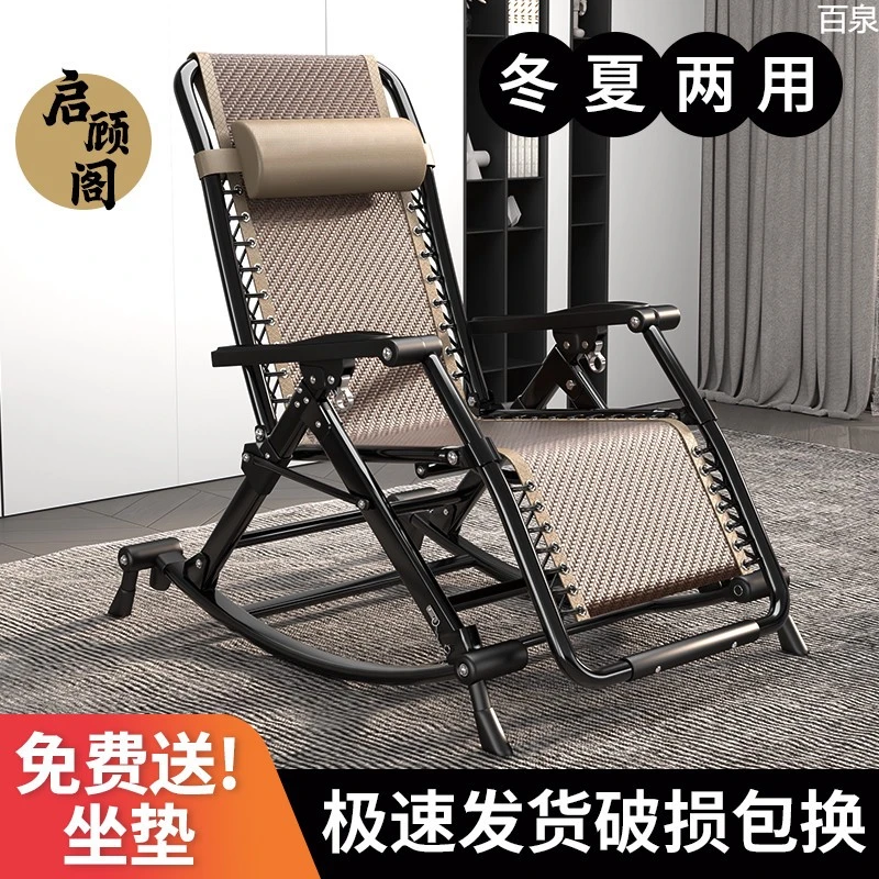 摇摇椅老人折叠午休阳台家用休闲办公室两用椅子懒人可躺可睡椅子
