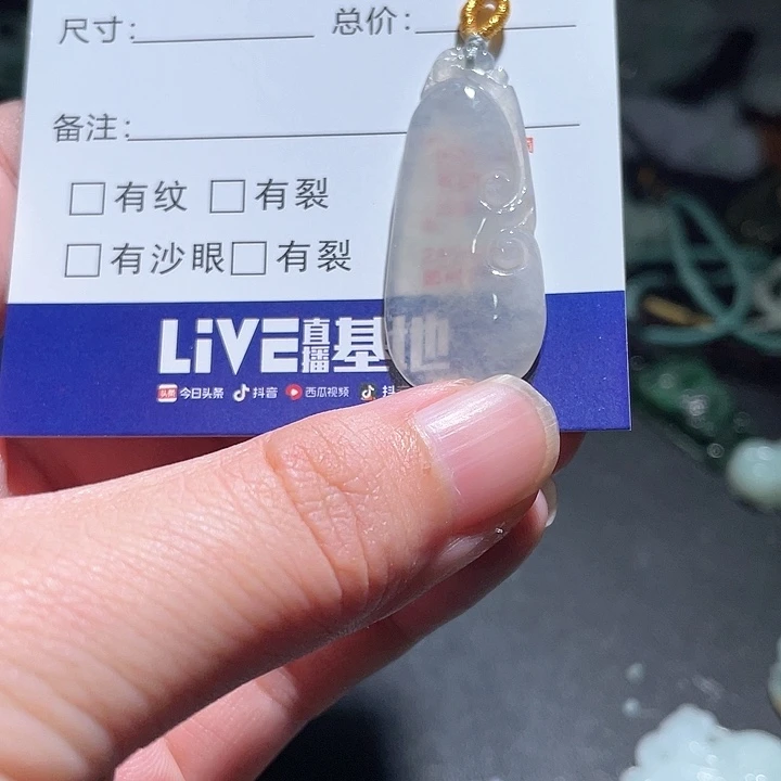 颈饰未镶嵌翡翠天
