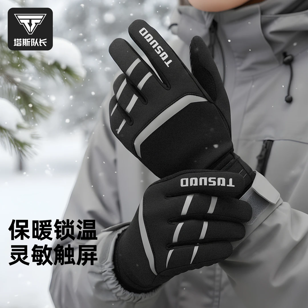 塔斯队长骑行手套男防风抗冻冬季户外加绒保暖跑步御寒骑行装备女