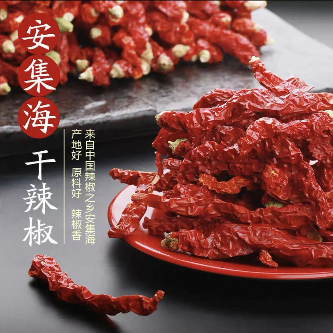 新疆辣皮子干辣椒安集海线椒干红辣椒新货微辣清香干货