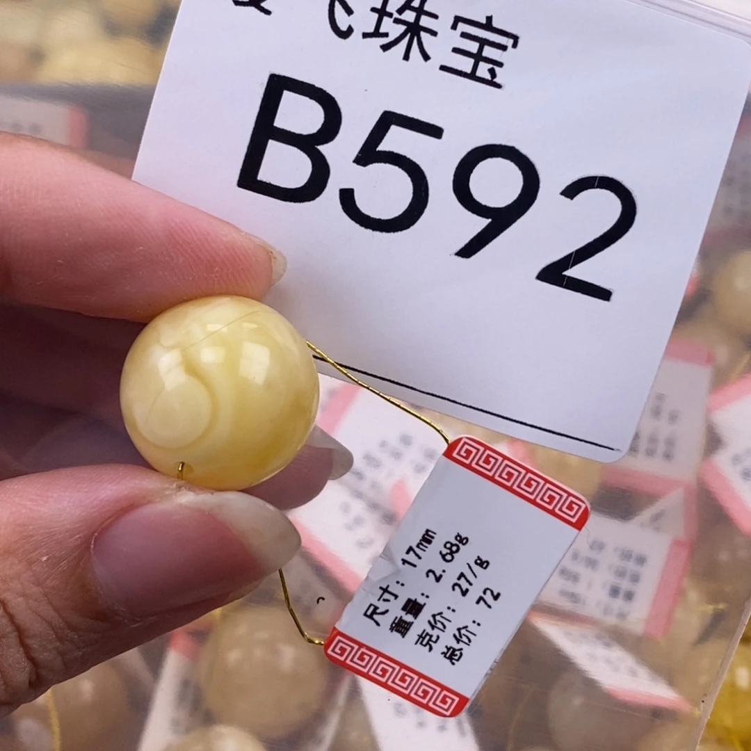 琥珀未镶嵌珠宝奇石17