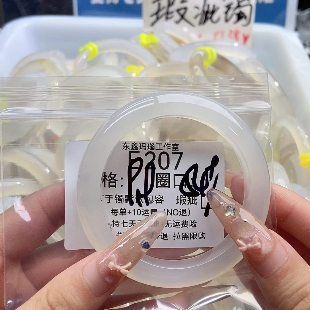 手镯玛瑙/玉髓未镶嵌瓜*佳207