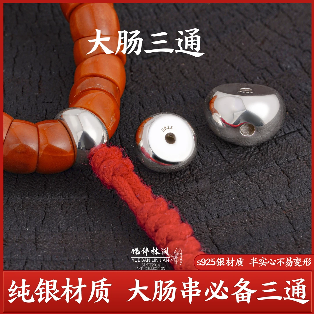 925银银制品 猪大肠三通配饰diy文玩配件佛菩提手串配件素款简约