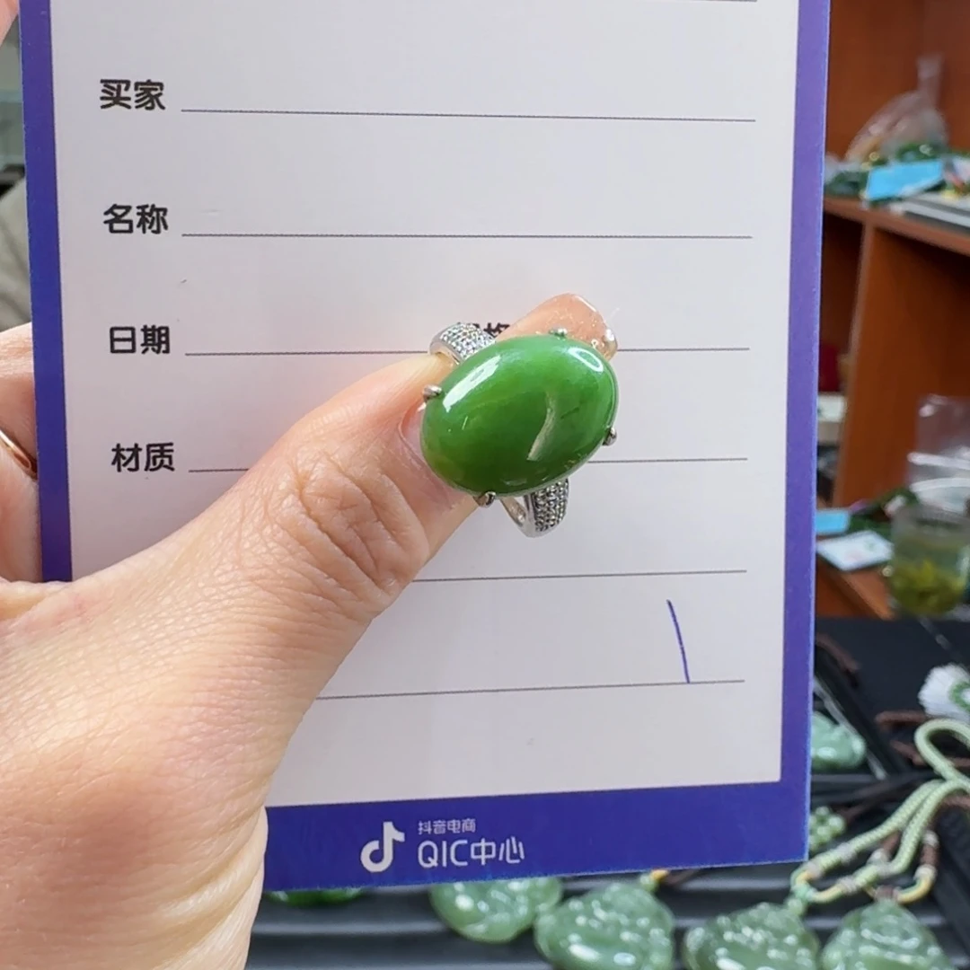 和田玉（碧玉）戒指合金