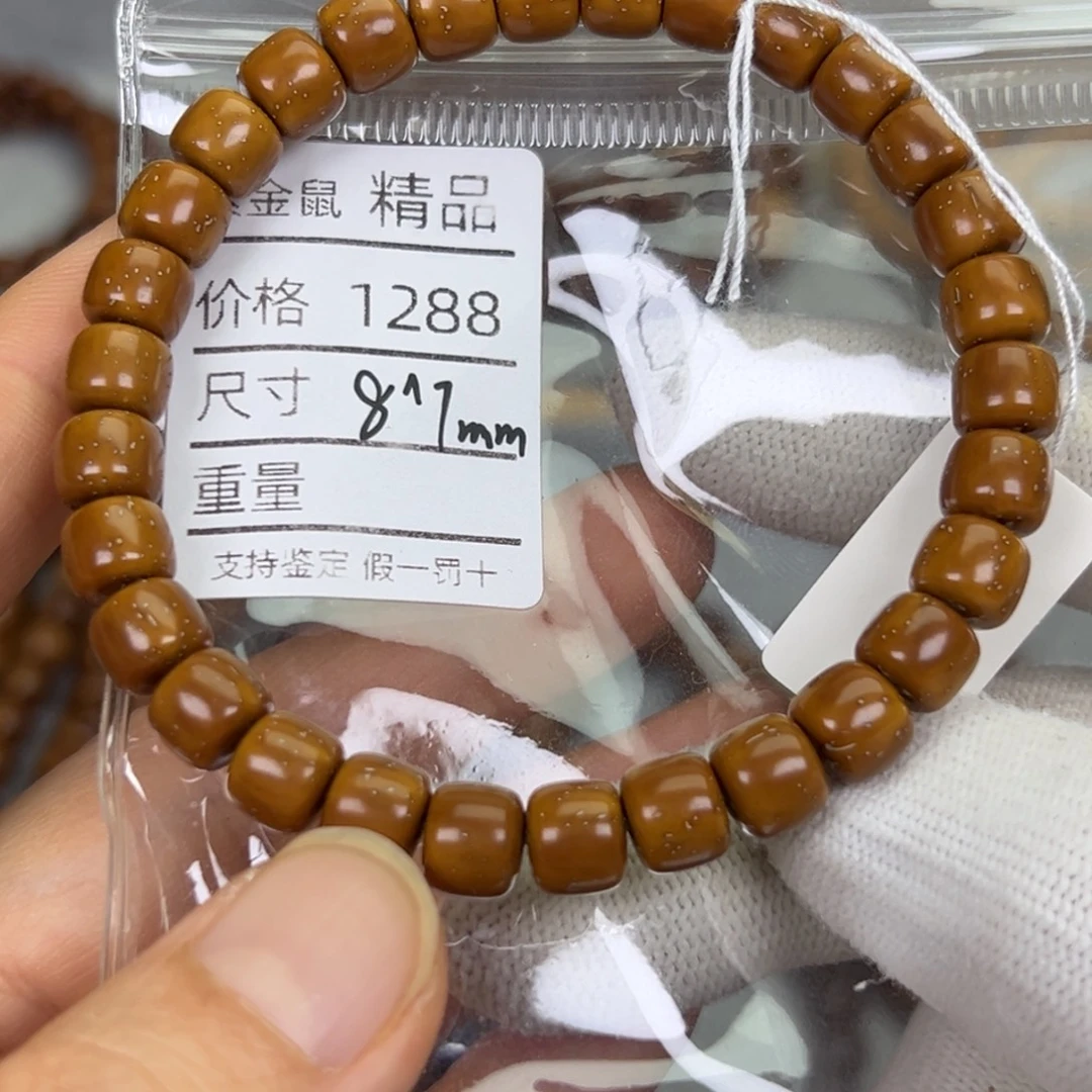 紫金鼠吊坠实心单圈8