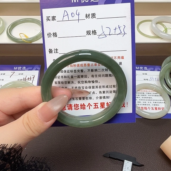 H***丽和田玉未镶嵌手镯