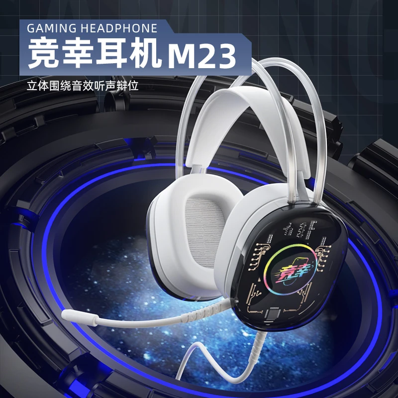 竞幸电竞游戏头戴式耳机朋克风降噪通用笔记本听声辨位RGB灯光