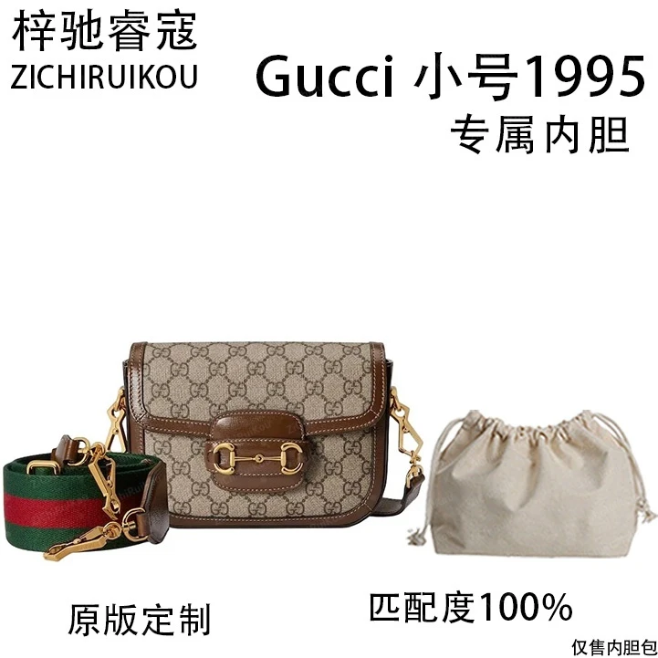 梓驰睿蔻适用于小号1955 20cm内胆包内衬包收纳包