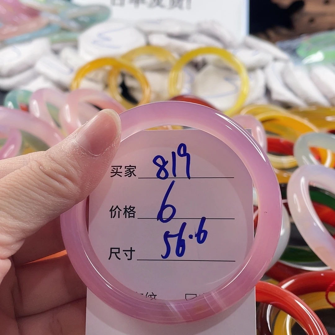 手镯玛瑙/玉髓未镶嵌