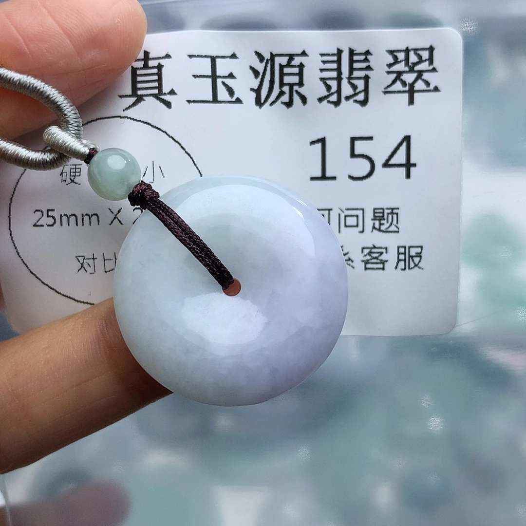 颈饰未镶嵌翡翠154
