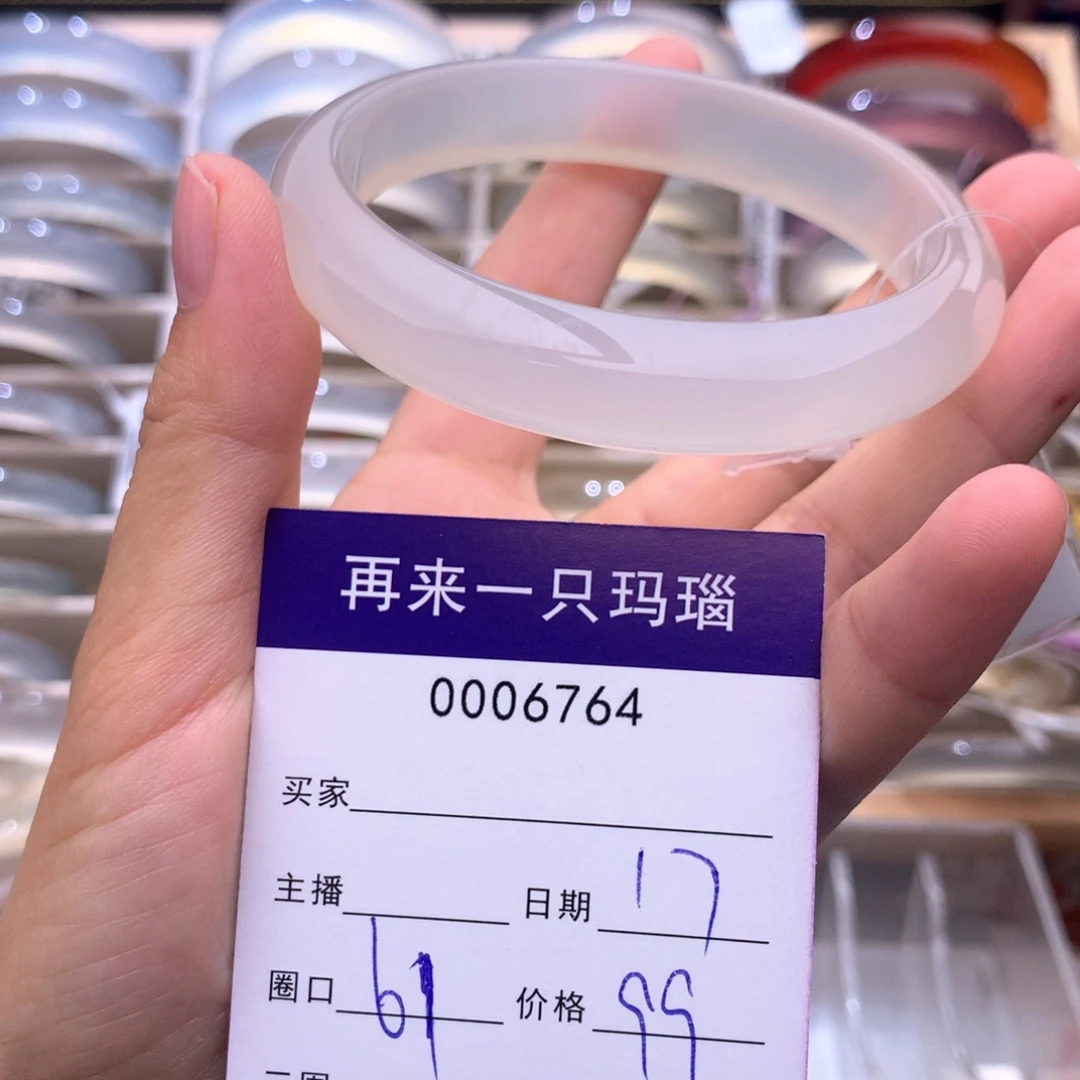 玛瑙/玉髓未镶嵌手镯6764