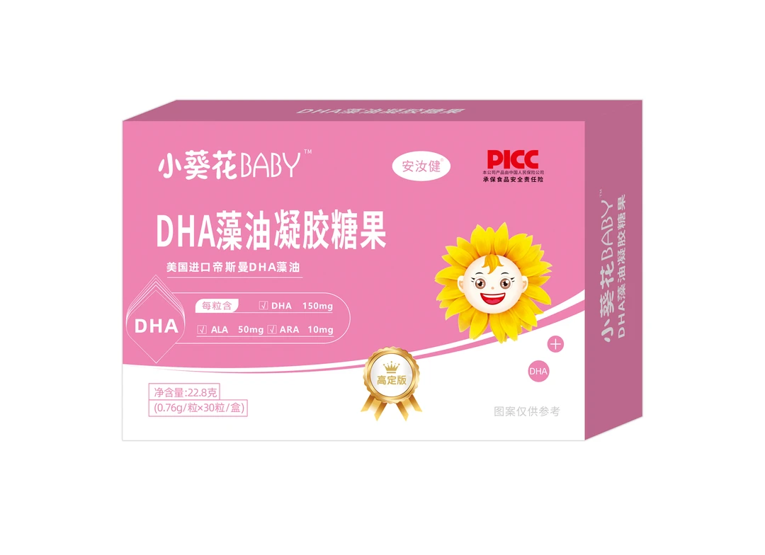 DHA藻油凝胶糖果独立包装