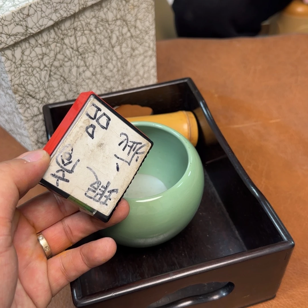 紫砂瑾煜古美术，欢迎各位老板章*