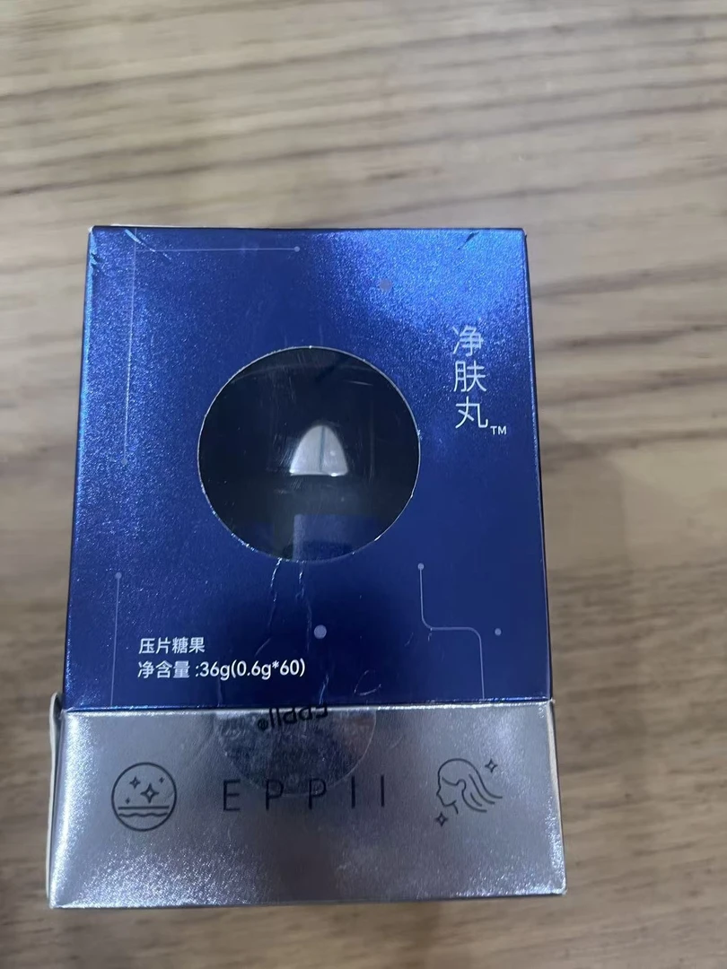 净肤丸糖果糖果糖果