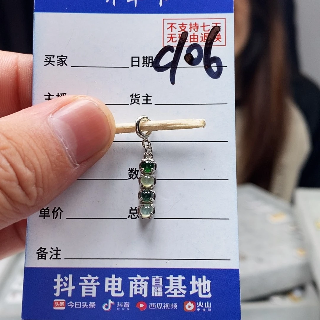翡翠戒指未镶嵌A货