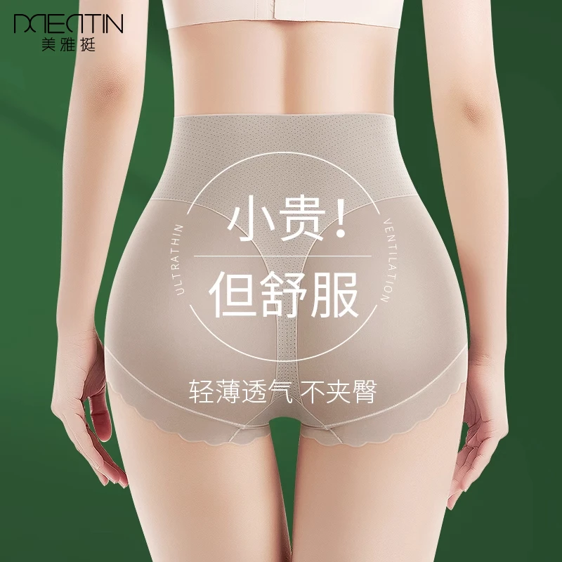 夏天薄款高腰收腹内裤女士提臀翘臀2025新款强力收小肚子塑形神器