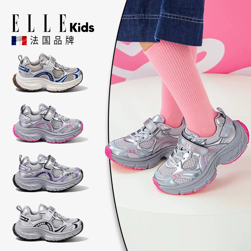 ELLE KIDS儿童运动鞋春秋新款男童老爹鞋童鞋休闲时尚女童鞋子