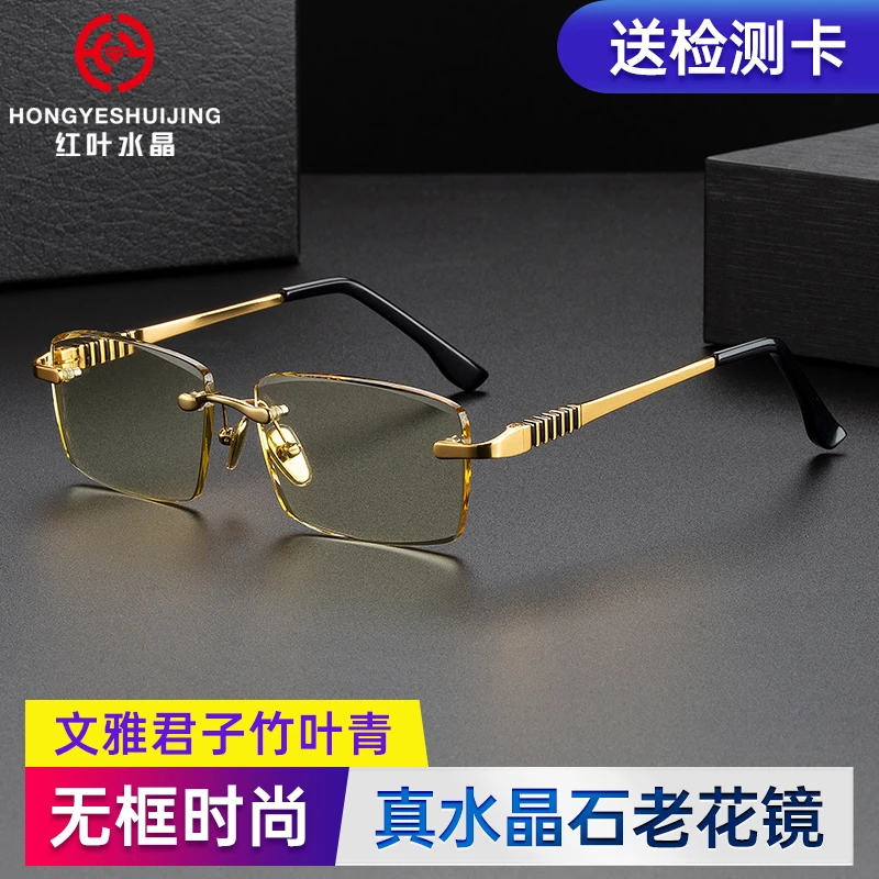 竹叶青水晶老花镜高档无边框男士中老年高清石头平光时尚超轻大框
