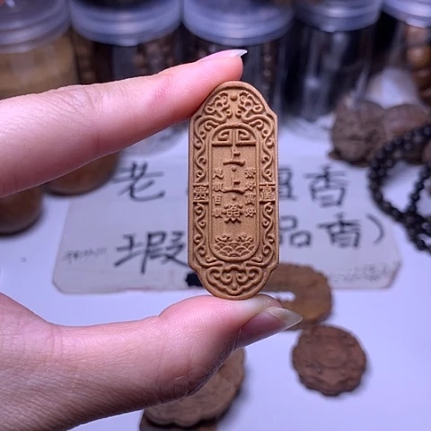 檀香木吊坠老山檀香满工上上签