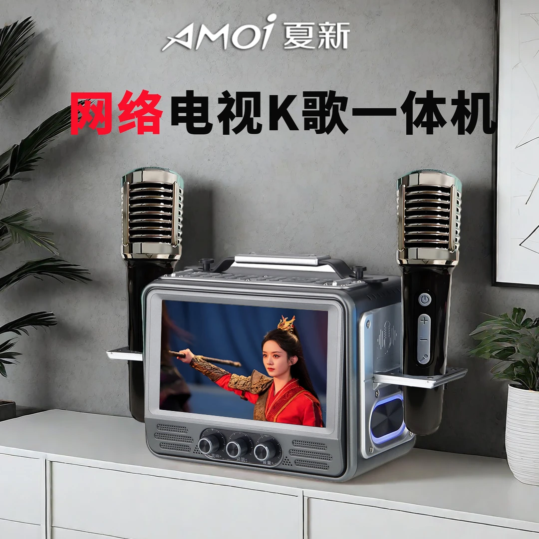 夏新便携式高清视频互联网小电视K歌视频音响蓝牙悬浮歌词重低音
