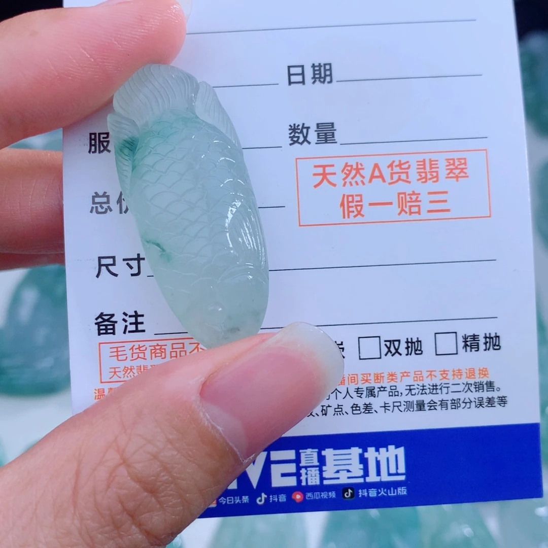 未镶嵌定制翡翠鱼
