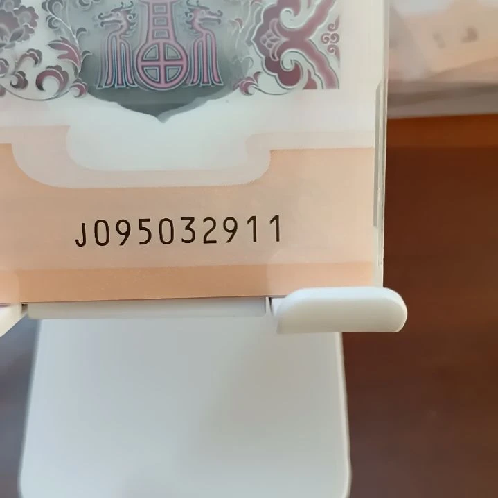 塑料龙纪念钞永恒至尊龙双尾 095032911