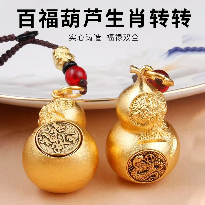 福禄双全十二生肖葫芦钥匙扣挂件转转葫芦汽车钥匙挂件包挂饰