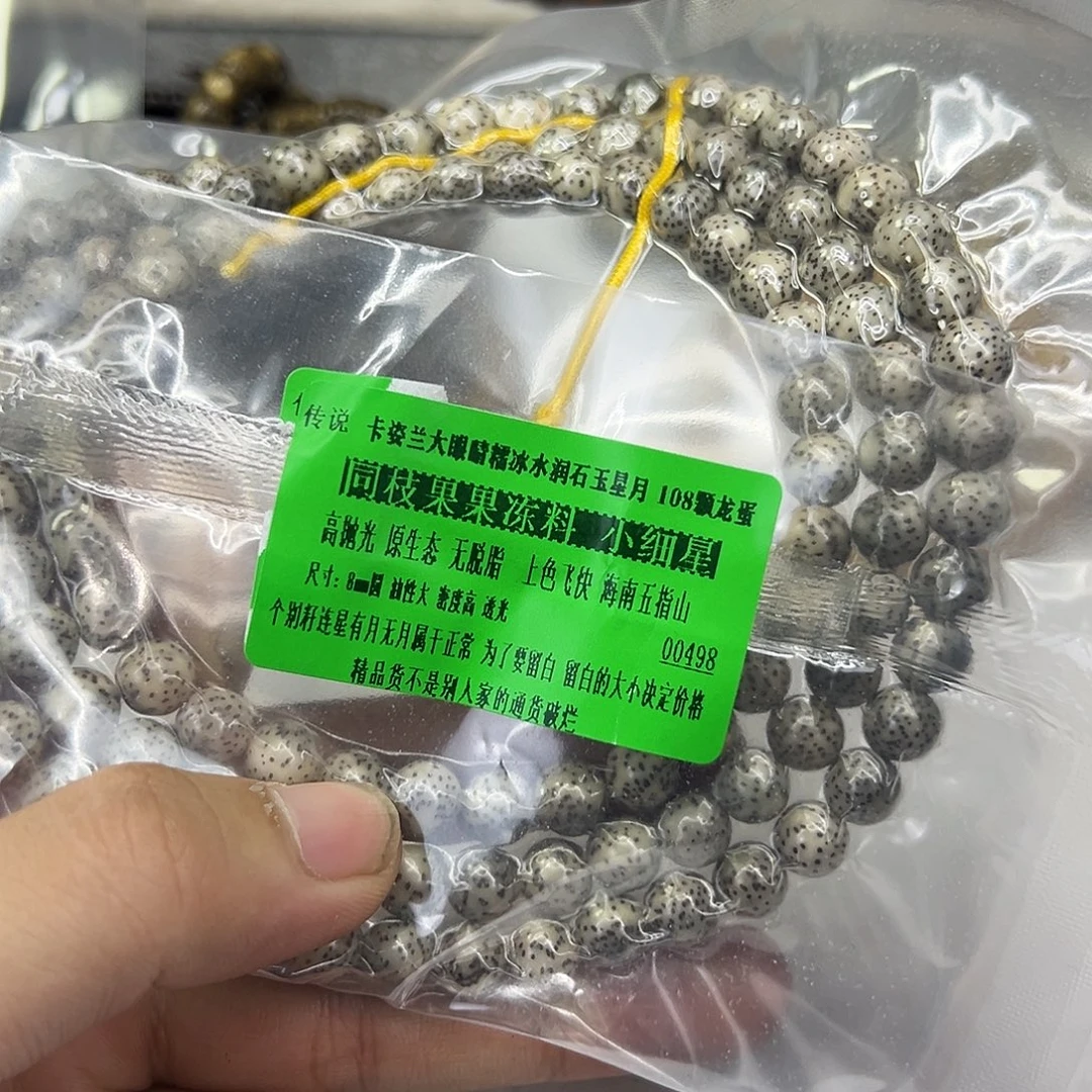 手串星月菩提8传说卡姿兰大眼睛星月108-8左右龙蛋
