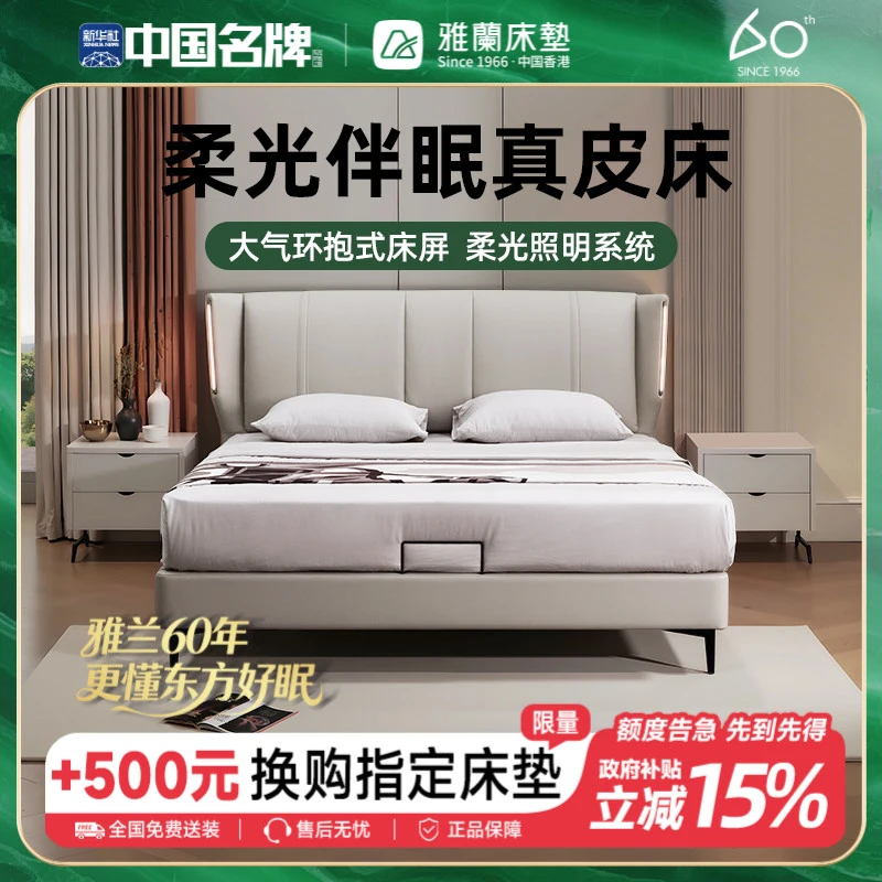 【谧光真皮床】雅兰头层牛皮起夜灯带轻奢主卧柔光主卧室简约皮艺床