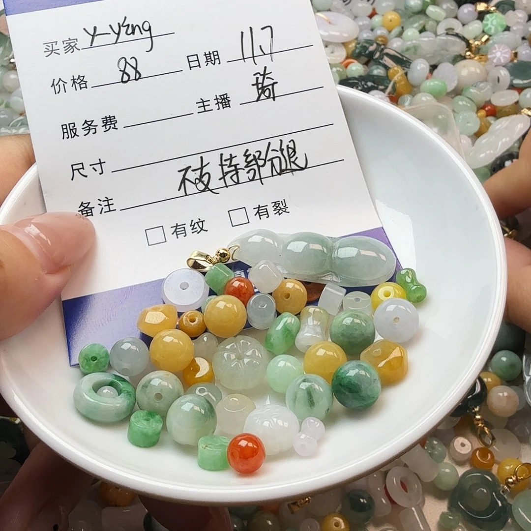 y***g翡翠散珠翡翠珠子
