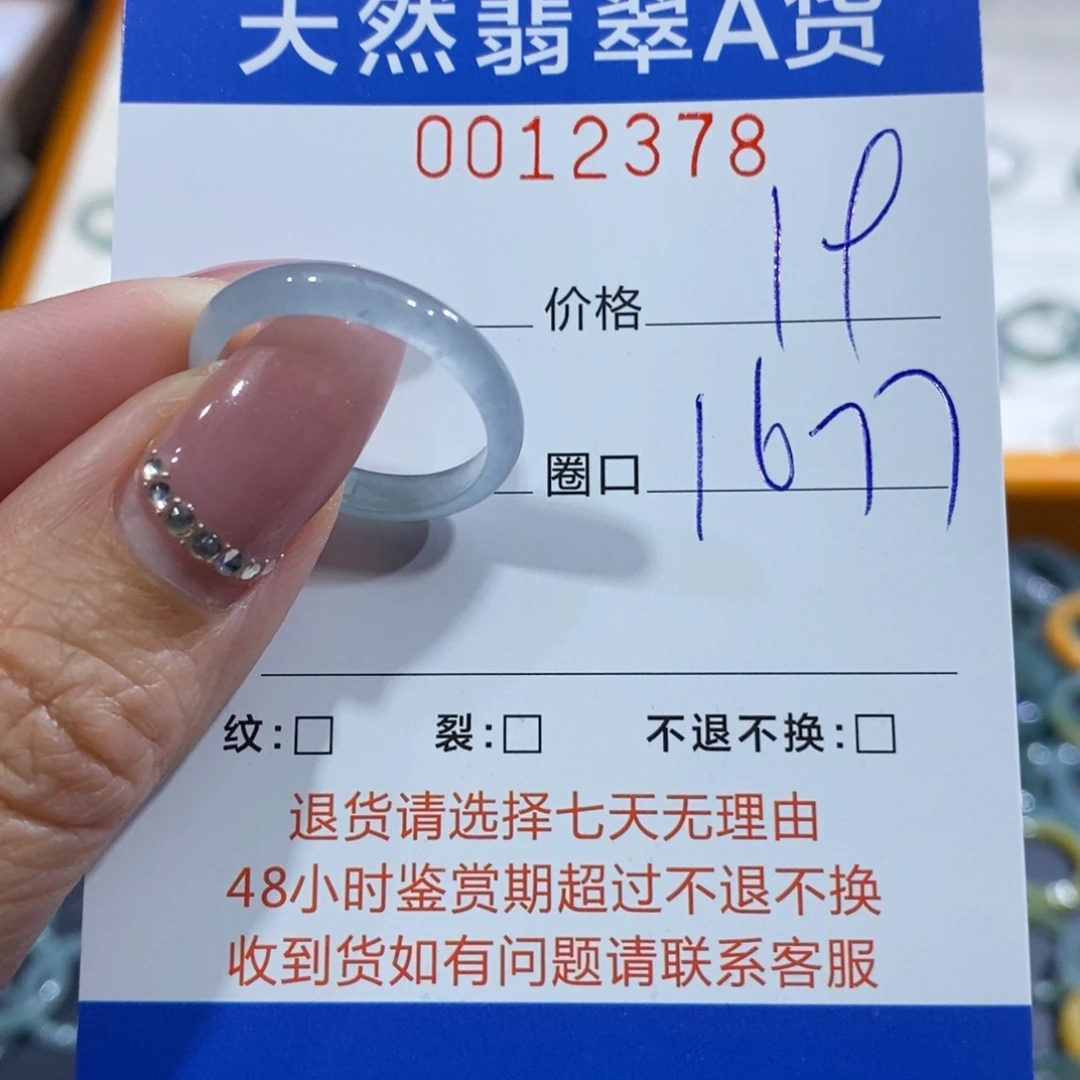 翡翠未镶嵌戒指翡翠