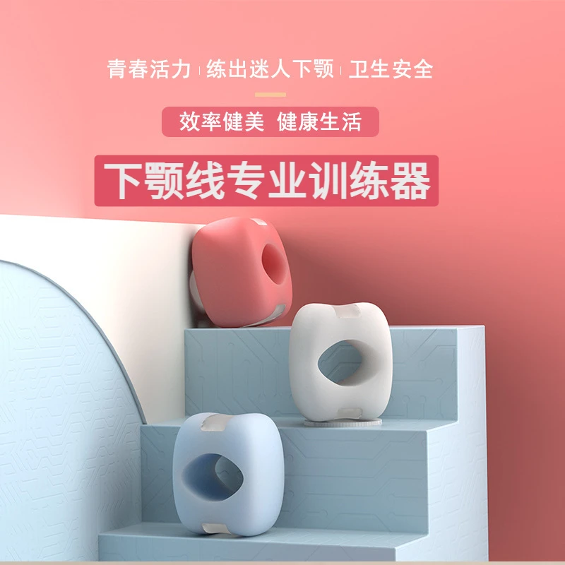 脸部轮廓矫正器瘦脸面部咬肌咀嚼锻炼神器硅胶下颚线训练器
