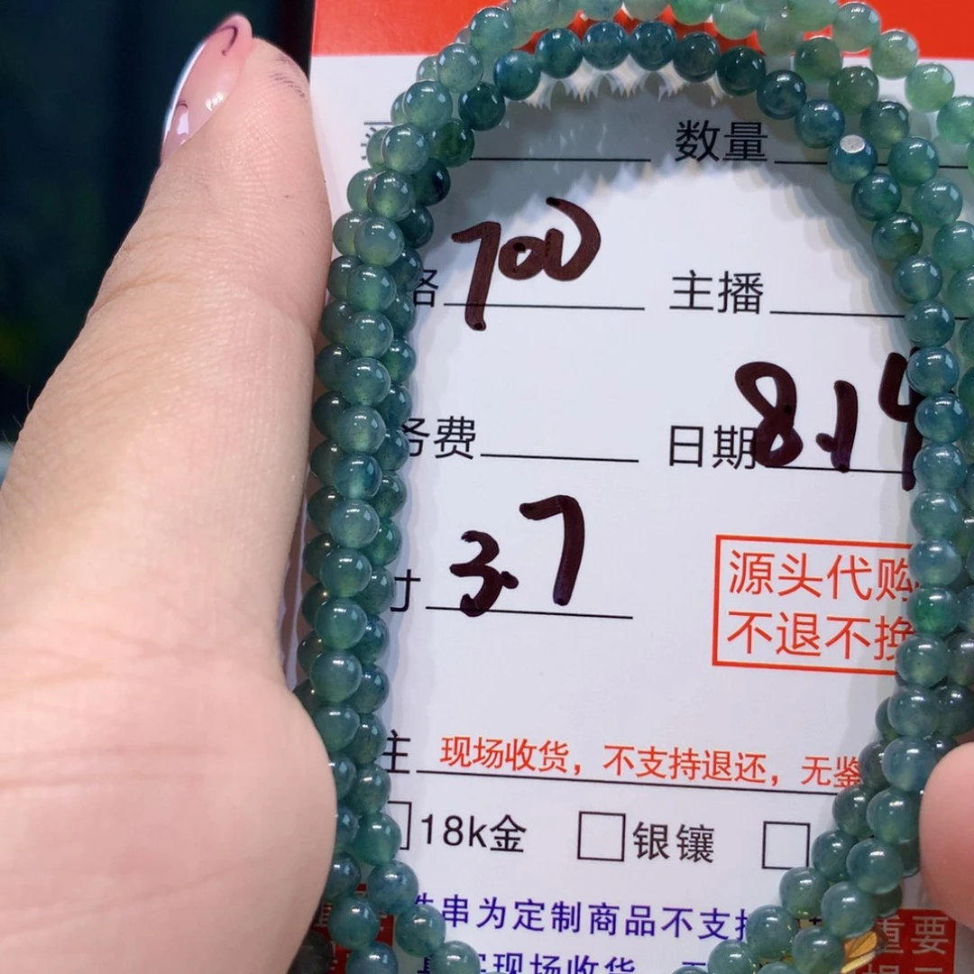 定制翡翠11111未镶嵌