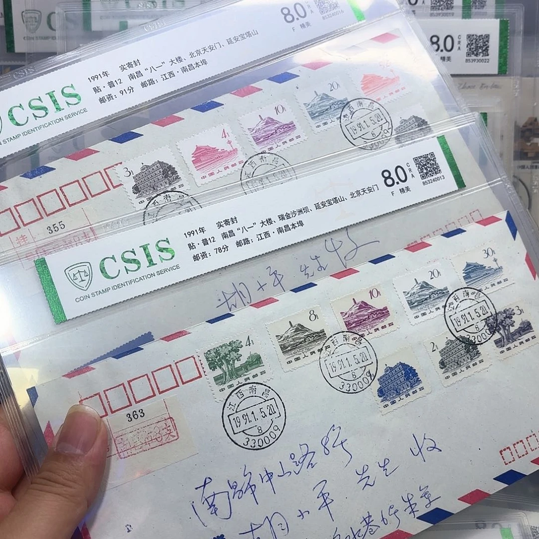 普12套票实寄封一套