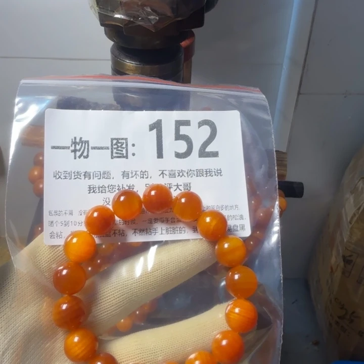 松木（琥珀木）无事牌