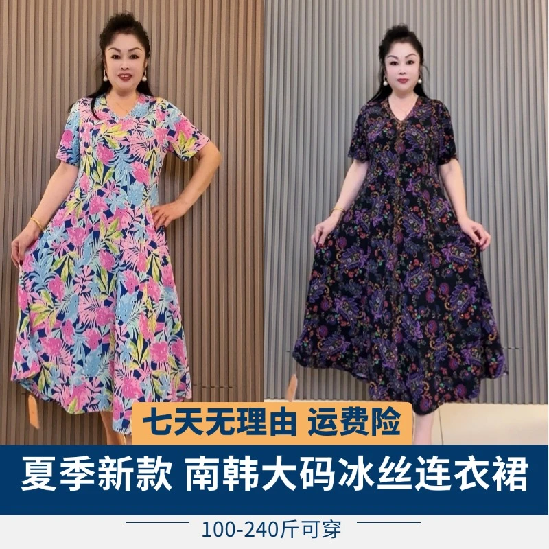 2025夏季新款优雅冰丝连衣裙南韩大码婆婆加肥加大休闲时尚妈妈装