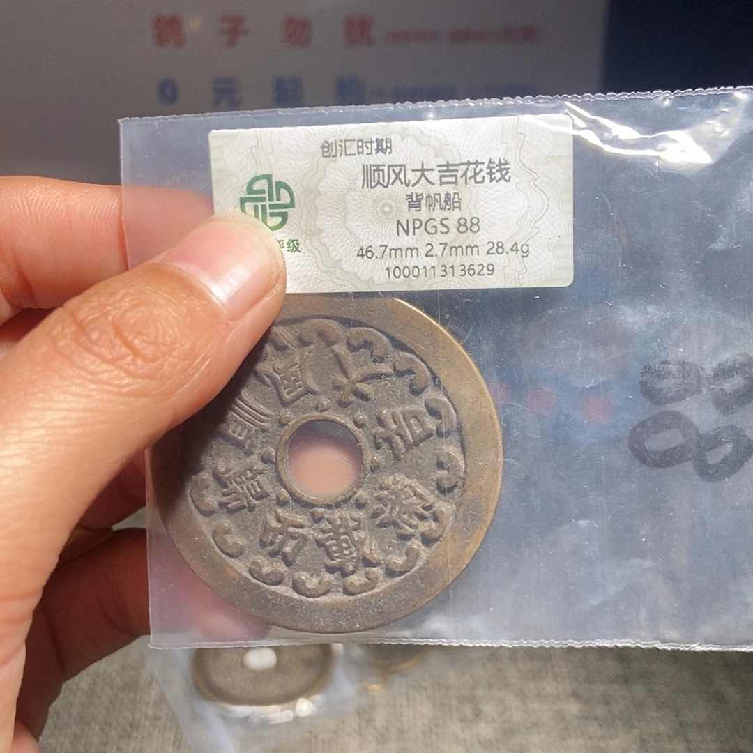 吉***贵铜甄选。。。。。。顺丰打击3629