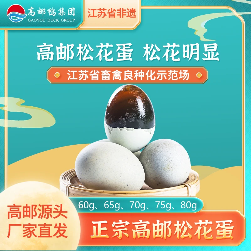 高邮湖皮蛋松花蛋无铅整箱批发10枚/20枚松花皮蛋