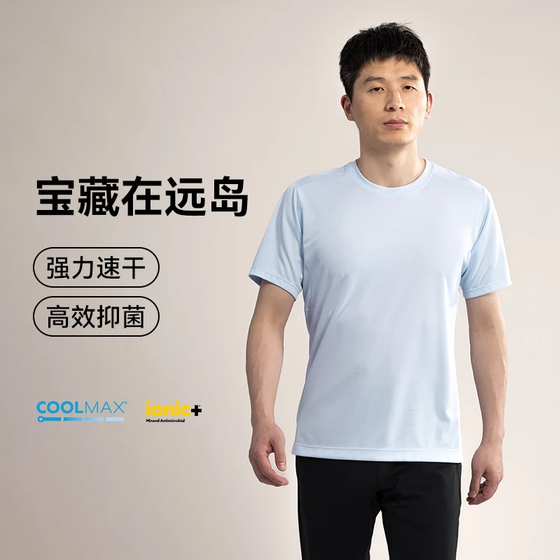 驴之户外Coolmax速干上衣运动男装男士短袖吸湿排汗抗菌运动服