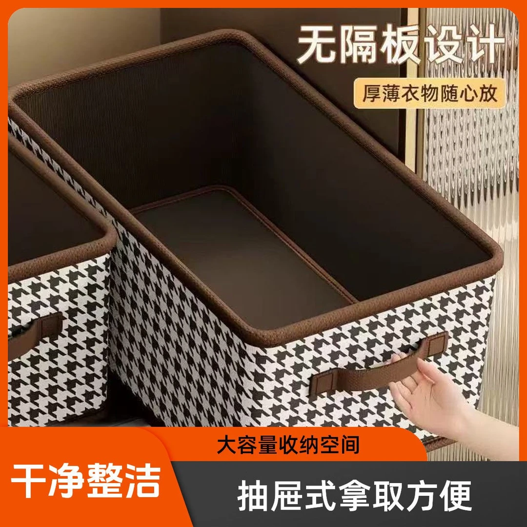 千鸟格收纳箱大尺寸硬板裤子折叠收纳盒牛仔裤毛衣收纳神器家用